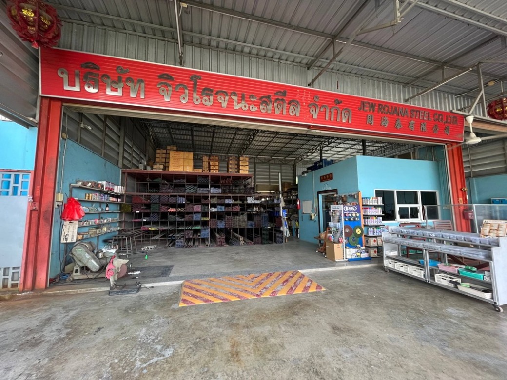ร้านขายส่งเหล็ก โรจนะ