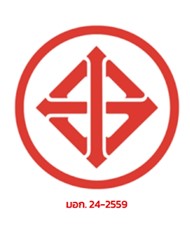 ร้านขายเหล็กข้ออ้อย มอก.